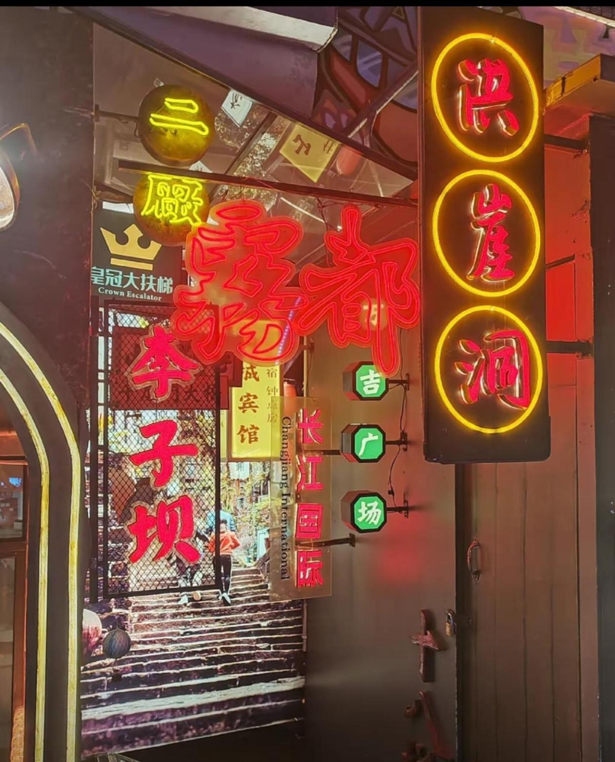 Yunqi River View Terrace Hotel Chongqing Exterior photo